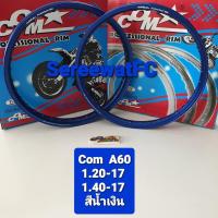 ราคา ขอบ โล ล้อ คอม COM A60 หน้า1 20 17 หลัง 1 40 17 ของแท้ จำนวน 1 คู่ 2วง จำหน่ายจากร้าน SereewatFC (794158417)