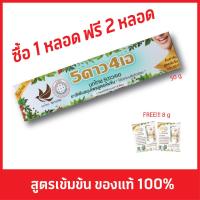 ราคา ยาสีฟัน 5ดาว4เอ ขนาด 50 กรัม จำนวน 1 หลอด ฟรี 8 กรัม 2 หลอด (2663436611)