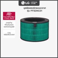 ราคา LG ชุดฟิลเตอร์กรองอากาศ LG PuriCare 360 สำหรับเครื่องฟอกอากาศ LG Puricare 360 series ส่งฟรี (20689738441)