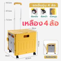 ราคา รถเข็นพับได้ ตะกร้ารถเข็นพับได้ จุของได้เยอะ รถเข็นจ่ายตลาด รถเข็นช้อปปิ้ง รถเข็นขึ้นบันได F126 (14322462407)