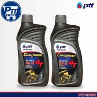 ราคา ปตท PTT น้ำมันเครื่องมอเตอร์ไซค์ Challenger Semi Synthetic 4T 10w 40 บรรจุ 1 ลิตร กดตัวเลือกจำนวน (20221015775)