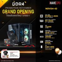 ราคา iHAVECPU NOVD4 42 AMD RYZEN 5 4500 3 6GHz 6C 12T A520M RX 6600 8GB 16GB DDR4 3200MHz M 2 256GB 600W 80 WHITE (20804159845)