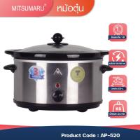 ราคา Mitsumaru รุ่น AP 520 หม้อตุ๋นเซรามิค 3 ลิตร รับประกัน 1 ปี พร้อมมี มอก (20891332313)