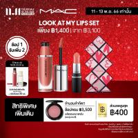 ราคา 11 13 NOV SPECIAL OFFER MAC Look At My Lips Set 4ML 1EA 1 8G แมค ลิขวิดลิปสติก Locked Kiss Ink 24HR Lipcolour และ ที่เก็บลิปสติก Lipstick Holder และ ลิปสติก Mini Lipstick (20634185397)