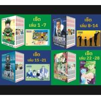 ราคา แบ่งเซตย่อย HUNTER X HUNTER ฮันเตอร์ เอ็กซ์ ฮันเตอร์ เล่มที่ 1 28 หนังสือการ์ตูน มังงะ มือหนึ่ง hunterxhunter (20029918114)