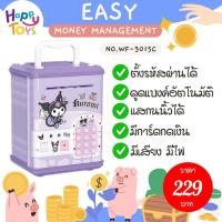 ราคา กระปุกออมสินเด็ก ตู้ออมสินออมเงิน ดูดแบงค์ มีเสียง มีไฟ กระปุกออมสินตู้เซฟ ดูดเงินอัตโนมัติ ตั้งรหัสผ่านได้ ของเล่นเด็ก (20773873434)