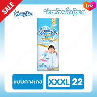 ราคา Mamypoko Premium Extra Dry Pants Boy ผ้าอ้อมเด็กแบบกางเกง มามี่โพโค แพ้นท์ พรีเมี่ยม เอ็กซ์ตร้า ดราย สำหรับเด็กผู้ชาย ไซส์ XXXL 22 ชิ้น มามี่โป๊ะโกะสีฟ้า (9610928936)
