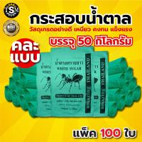 ราคา กระสอบใหม่ มือ1 มีทุกขนาด ทุกกิโลกรัม กระสอบใส่ข้าวสาร กระสอบน้ำตาล กระสอบสาน กระสอบใส่ของ ถุงปุ๋ย ถุงใส่ของ แบบหนา สะอาด กระสอบ เกรด A พร้อมส่ง (20732822133)
