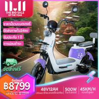 ราคา รับประกัน 1 ปี ZippE จักรยานไฟฟ้า S8 จักรยาน จักรยานไฟฟ้า2ล้อ รถไฟฟ้าผู้ใหญ่ สกู๊ตเตอร์ไฟฟ้า 400W มอเตอร์มีกระจกมองหลัง รีโมท (19332444854)