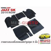 ราคา ผ้ายางปูพื้นรถ Honda New Jazz GK 2014 Now (15451946783)
