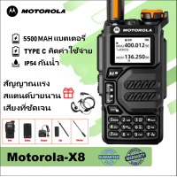 ราคา หูฟังฟรี วิทยุสื่อสาร motorola X8 10W การรับเซ็กเมนต์ AM FM 200 ช่อง 5500mAh ระยะการสื่อสาร 1 10KM Two Way Radio วิทยุสื่อสารดำ (20792176329)