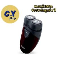 ราคา เครื่องโกนหนวดไฟฟ้าฟิลิปส์ รุ่น PQ206 ของแท้ 100 รับประกันศูนย์ 2ปี (20662319937)