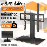 ราคา ขาตั้งทีวี ขนาด 37 55 นิ้ว ขาตั้งทีวี ขาตั้งจอโทรทัศน์ ขาแขวนทีวี ขายึดทีวี ขายึดจอ ฐานกระจก TV Stand with Mount for 32 37 42 46 49 52 50 55 Most inch (20423479756)