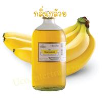 ราคา กลิ่นผสมอาหาร วินเนอร์ Winner กล้วย 453 ml 1 ปอนด์ และกลิ่นอื่นๆอีกมากมาย สำหรับขนมเค้ก อาหาร ส่งฟรี คุ้มค่า (7116492831)