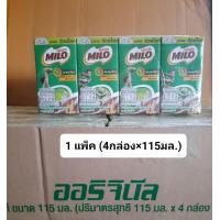 ราคา ไมโลยูเอชที 1 แพ็ค รสช็อกโกแลตมอลต์ 4กล่อง 115มล (20704694529)