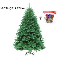 ราคา สินค้าพร้อมส่งด่วน ต้นคริสมาสต์ 0 6 0 9 1 2 1 5 1 8 2 1เมตร แถมของห้อย1ถุง ต้นคริสต์มาส สีเขียวฐานเป็นเหล็ก คริสต์มาส โรงแรม การตกแต่งวันหยุด Christmas Tree (16859489639)