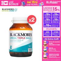 ราคา Pack x2 Blackmores Omega Triple Daily 60 caps (20820320222)