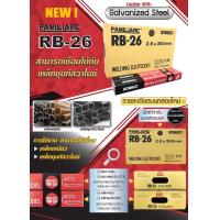 ราคา ลวดเชื่อมไฟฟ้า KOBE RB 26 โกเบแดง rb26 ลวดเชื่อมเหล็กเหนียว เหล็กอ่อน ทนแรงดึงสูง ลวดเชื่อมเหล็ก RB 26 ขนาด 2 6 มม 3 2 มม 4 0 มม ของแท้ 100 (20769994822)
