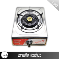 ราคา เตาแก๊สสแตนเลสหัวเดียว เตาแก๊สหัวเดี่ยว สามารถใช้พร้อมกันได้ทั้ง 2 หัวเตา เตาแก๊สหน้ากระจกหัวคู่ ทำความสะอาดง่าย (20730470411)
