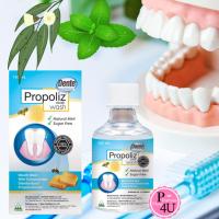 ราคา Propoliz Mouth Wash 150 ml โพรโพลิซ เมาท์ วอสท์ น้ำยาบ้วนปาก 2051 (19921652058)