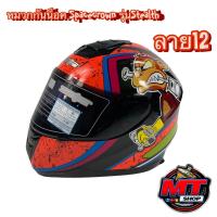 ราคา SPACE CROWN ของแท้ 100 หมวกกันน็อคเต็มใบ หุ้มคาง รุ่น FIGHTER หมวกกันน็อค ลายกบ ลายเต่า ลายลิง ลายปีศาจ (17019929984)