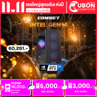 ราคา COMSET INTEL GEN14 คอมประกอบ i7 14700KF RTX4060Ti 12G Z790 RAM 32GB 3200MHZ SSD M 2 512GB 850W GOLD Q4 04 (20694265543)