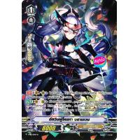 ราคา แวนการ์ด อัศวินผู้โหยหา บรานเวน แคลน ชาโดว์ พาลาดิน ฟอย ฟูลอาร์ท ราคาต่อ 1 ใบ (20884785826)