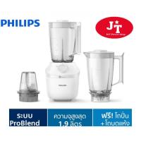 ราคา Philips HR2041 50 เครื่องปั่นน้ำผลไม้ (20702507185)