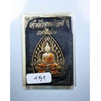 ราคา เหรียญเจ้าสัวปั้ม พุทธศิลป์ รวยพันล้าน พระอาจารย์สัญญ คง กมมฺสุทโธ วัดกลางบางแก้ว สวย (15293318030)