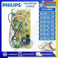 ราคา แผงบอร์ดเตารีดไอน้ำPHILIPS ฟิลิป ใช้ได้กับรุ่นที่ระบุไว้ อะไหล่ใหม่แท้บริษัท อะไหล่เตารีดไอน้ำPHILIPS (20235945358)