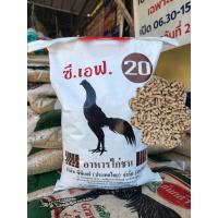 ราคา อาหารไก่ชนซีเอฟCF (17329772809)