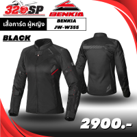 ราคา เสื้อการ์ดสำหรับขับขี่มอเตอร์ไซค์ผู้หญิง BENKIA JW W355 320SP (19195961645)