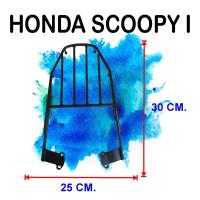 ราคา รวม อะไหล่แต่ง SCOOPY I ตะกร้าหน้า สกู๊ปปี้ ไอ ตะแกรงหลังท้ายเบาะ แร็คท้าย honda scoopy i บังท่อ รถ สกู๊ปปี้ (20409944373)