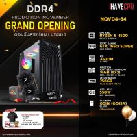 ราคา iHAVECPU NOVD4 34 AMD RYZEN 5 4500 3 6GHz 6C 12T A520M GTX 1660 SUPER 6GB 16GB DDR4 3200MHz M 2 256GB 550W 80 BRONZE (20804194524)