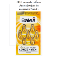 ราคา เซรั่มเข้มข้น บำรุงผิวหน้า สีส้ม Q10 Balea Serum (19498921093)