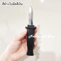 ราคา มีดสปริง มีดพลาสติก ของเล่นเด็ก (7664014218)