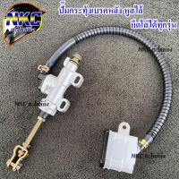 ราคา ปั๊มกระทุ้งหลัง ปั๊มเบรคหลัง ปั๊มกระทุ้งเบรคหลัง (20736515658)