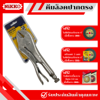 ราคา Irwinคีมล็อคปากตรง 10 นิ้ว คีมล็อค Vise Grip คีมล็อกใช้จับยึดหมุดหรือหัวน๊อต รุ่น 10R Straight Jaw Locking Plier (20800566635)