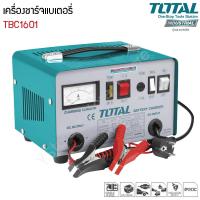 ราคา เครื่องชาร์จแบตเตอรี่ 12V 24V 220V Total รุ่น TBC1601 Battery Charger (12509877382)