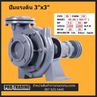 ราคา ปั๊มแรงดัน TAKI 3 มีหมุนซ้าย และหมุนขวา (16809676642)