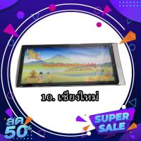 ราคา กรอบป้ายลายสวยงาม กรอบป้ายทะเบียนรถยนต์ กรอบกันน้ำ กรอบลายสวยงาม กรอบลายประมูล ทะเบียนประมูล (20280323051)