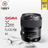 ราคา Sigma Lens 35 mm F1 4 DG HSM Art รับประกันร้าน icamera 1ปี (4774884577)