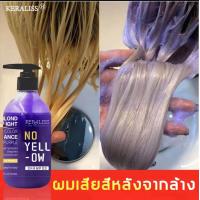 ราคา Q 22 แชมพูม่วง KERALISS รักษาผมสีหม่นเทา ผมม่วง ผมน้ำเงิน ลดไรเหลือง รักษาประกายสีผม ยาสระผมม่วง แชมพูสีย้อมผม แชมพูรักษาสีผม แชมพูผมทำสี แชมพูเพิ่มประกายสีผมเทา ยาสระผม 300 ml (19112150944)