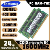 ราคา Samsung RAM แล็ปท็อป RAM DDR3L 4GB 8GB RAM 1333MHz 1600Mhz PC3L 12800S 10600S 1 35V SODIMM (20470139683)