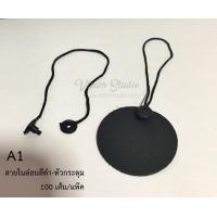 ราคา สายคล้องป้าย สายคล้องเสื้อ สายห้อยป้าย สายไนล่อน สายหนวดกุ้ง (14954043609)