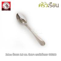 ราคา Zebra ช้อนชา 2 0 มม 2 7 x 13 5 ซม รุ่น Image ตราหัวม้าลาย 195200 (20717905130)