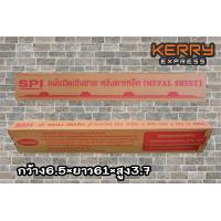 ราคา แผ่นปิดเชิงชายลอนสเปนสำหรับหลังคาเมทัลชีทลอนสเปน ปีกกันนกลอนสเปน (1125938057)