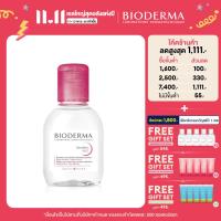 ราคา Bioderma Sensibio H2O 100 ml คลีนซิ่งเช็ดทำความสะอาดผิวหน้า สำหรับผิวแพ้ ระคายง่าย (20870708835)