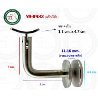 ราคา ขาจับราวบันได ขายึดราวบันได ขาตัวแอล สแตนเลส เกรด 304 ขาจับราว ขายึดราว มีสองแบบ ขาราวบันได สำหรับผนังกระจก YH0983 YH0984 (20541547254)