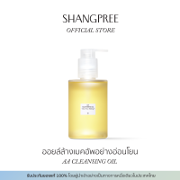 ราคา SHANGPREE AA CLEANSING OIL ชางพรี เอเอ คลีนซิ่ง ออยล์ (20663379455)